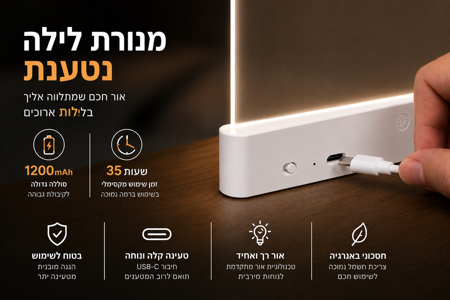 GlowPage™ Reading Light.